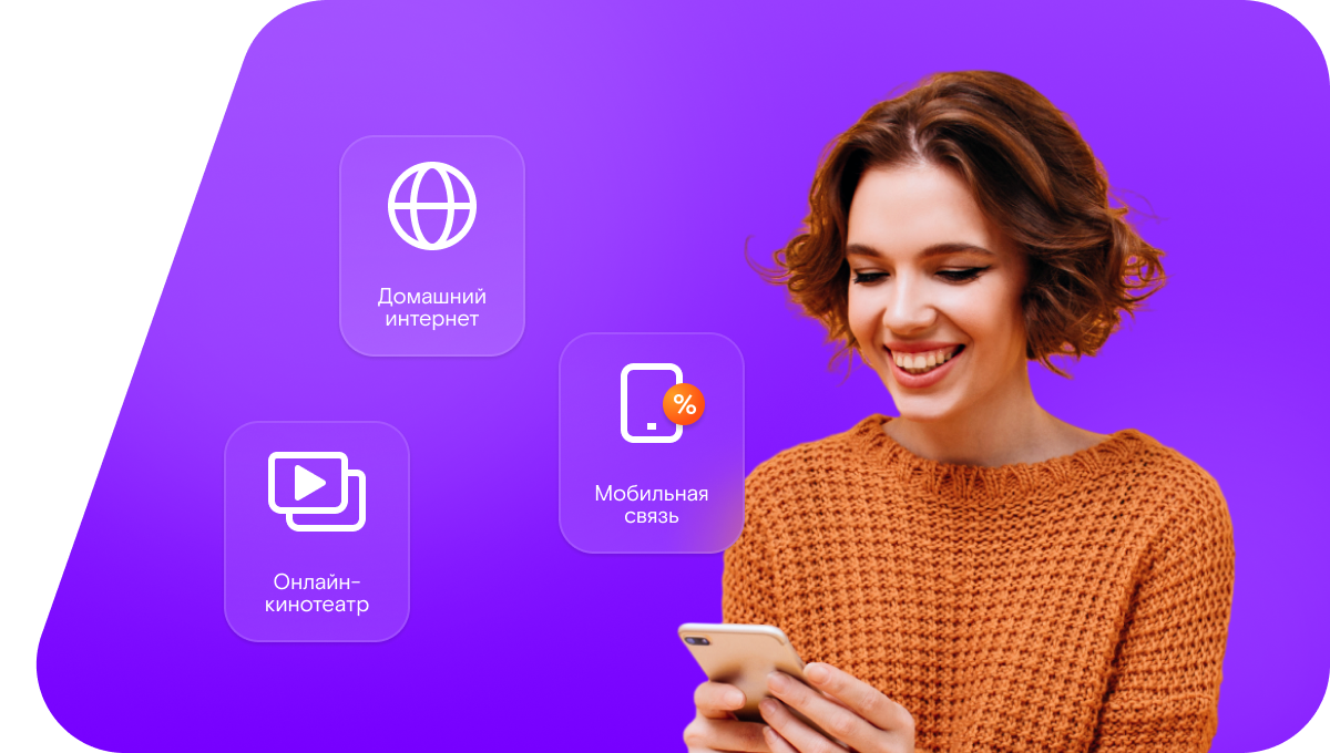 Промо-тарифы Ростелеком в&nbsp;село Старая Копь (Красноярский край)